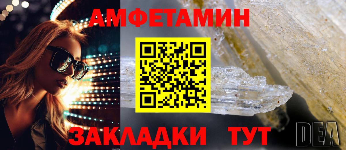 АМФЕТАМИН 97% Нижний Новгород