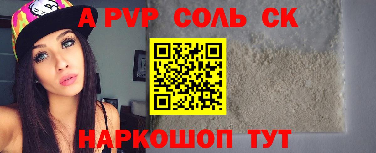 Альфа ПВП  Вход с VPN  Нижний Новгород  Alpha-PVP кристаллы  А ПВП VHQ 