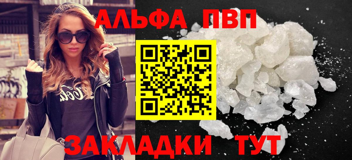 A-PVP VHQ Нижний Новгород