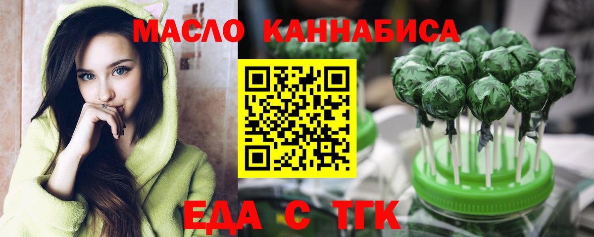 Печенье с ТГК марихуана Нижний Новгород