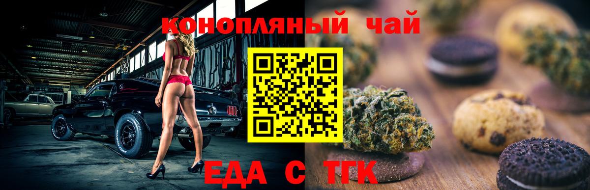 Нижний Новгород  Cannafood конопля  Вход с VPN 