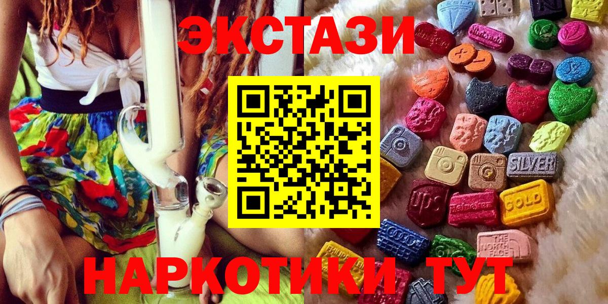 Нижний Новгород  ЭКСТАЗИ  omg как зайти  Ecstasy XTC  Экстази 250 мг  Вход с VPN 