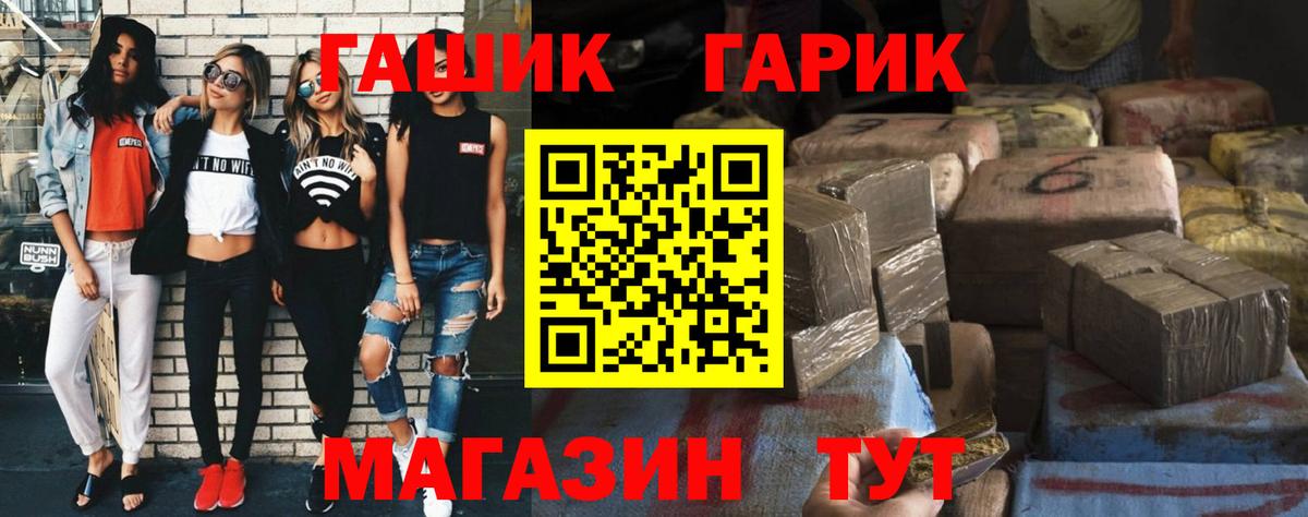 ГАШИШ  ГАШИШ Изолятор  Гашиш гарик  Вход с VPN  Нижний Новгород 
