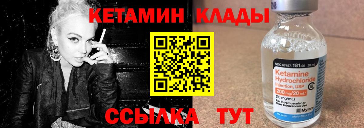 Кетамин ketamine  КЕТАМИН ketamine  Нижний Новгород  Вход с VPN 