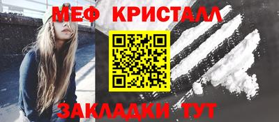 кристаллы Татарск