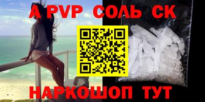 кристаллы Татарск