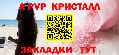 кристаллы Татарск