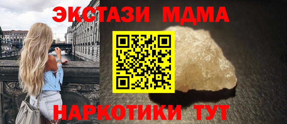 MDMA crystal  MDMA молли  Нижний Новгород  Вход с VPN 