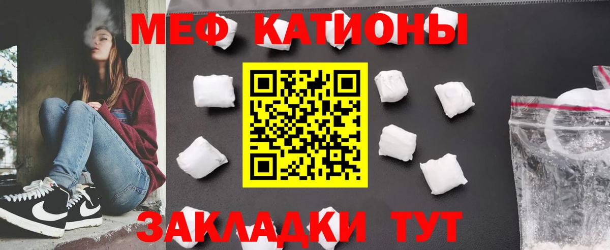 Меф кристаллы Нижний Новгород