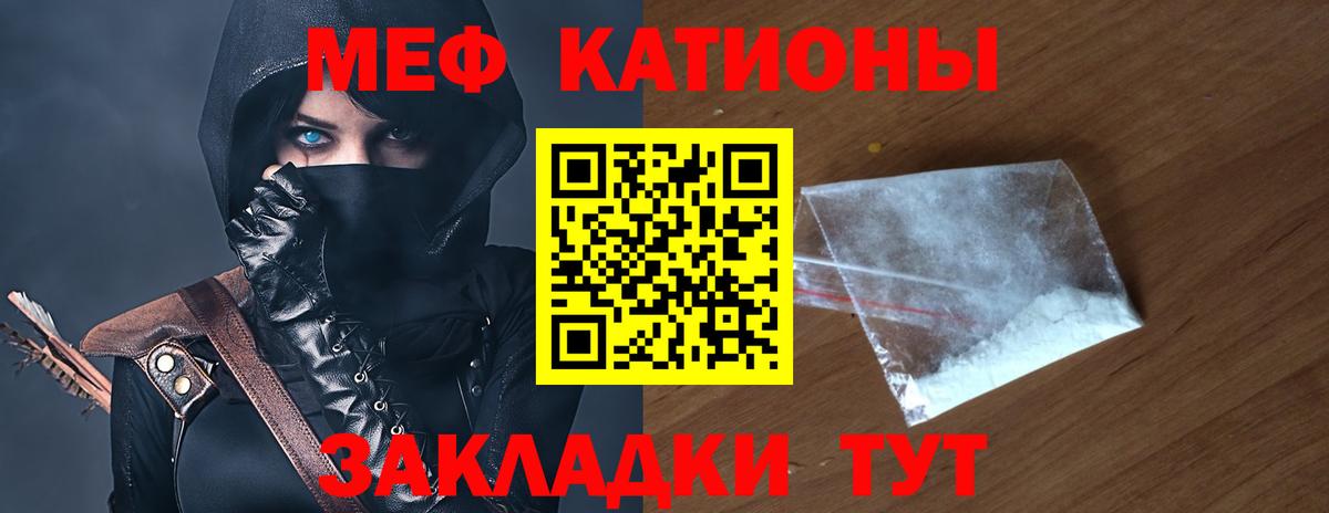 Нижний Новгород  Меф мяу мяу  МЯУ-МЯУ  МЯУ-МЯУ  Меф мяу мяу  Вход с VPN 