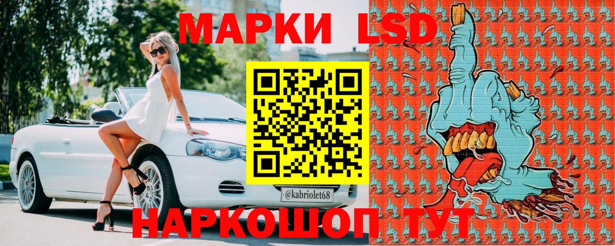 Наркотические марки 1500мкг Нижний Новгород