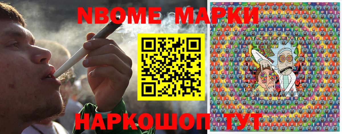 Марки N-bome 1500мкг  Вход с VPN  Марки 25I-NBOMe  Марки N-bome 1500мкг  Нижний Новгород 