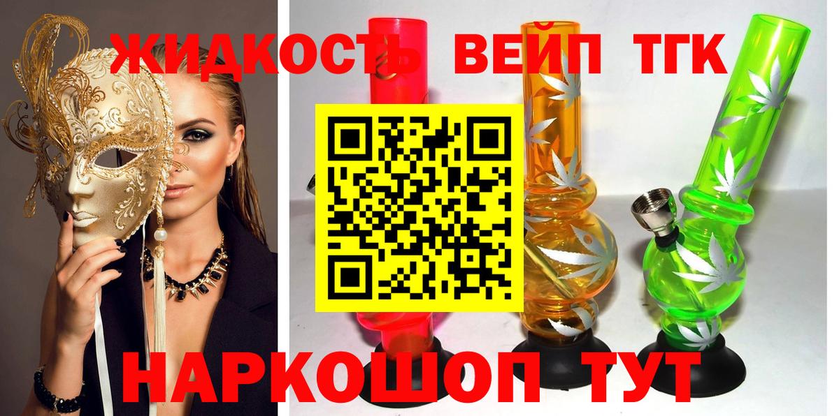 что такое наркотик  Вход с VPN  Дистиллят ТГК THC oil  Нижний Новгород  ТГК Wax 