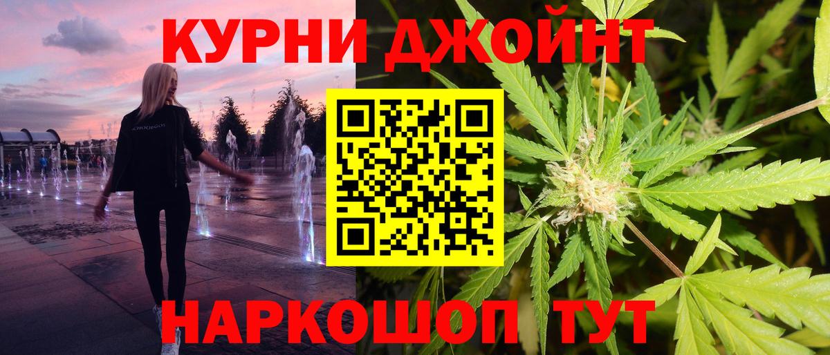 Марихуана White Widow  Шишки марихуана гибрид  Вход с VPN  Канабис SATIVA & INDICA  Нижний Новгород 